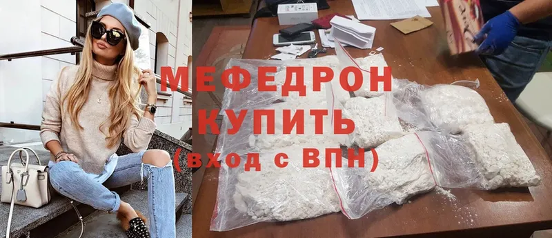 МЕФ mephedrone  хочу наркоту  Апатиты 